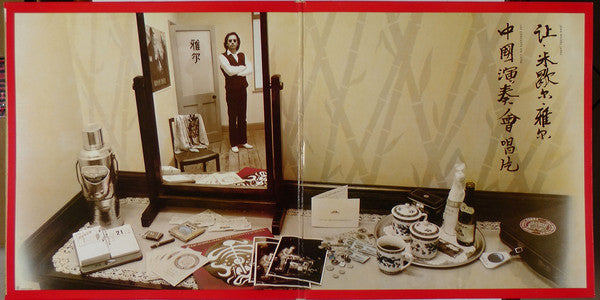 Jean-Michel Jarre : Les Concerts En Chine (2xLP, Album, RE, Gat)