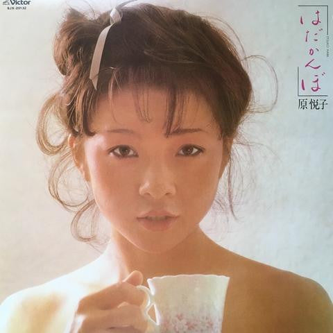 Etsuko Hara (2) : はだかんぼ (LP, Album)