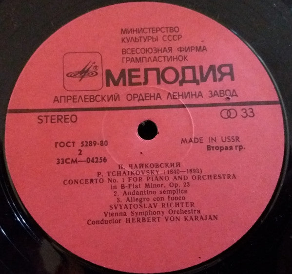 Pyotr Ilyich Tchaikovsky, Sviatoslav Richter, Wiener Symphoniker, Herbert von Karajan : Concerto No. 1 for Piano and Orchestra in B-Flat Minor, Opus 23 (LP, RP, Red)