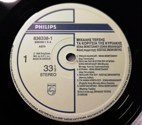 Μιχάλης Τερζής, Νένα Βενετσάνου, Σοφία Μιχαηλίδου, Κώστας Σμοκοβίτης : Τα Κορίτσια Της Κυριακής (LP, Album)