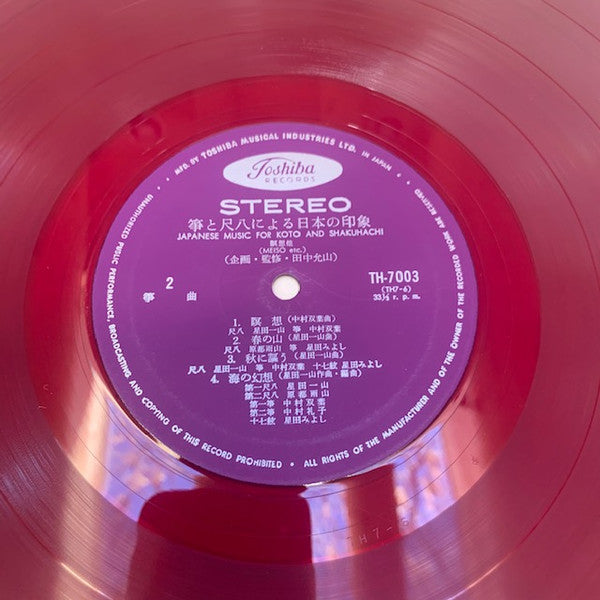 Various : 箏と尺八のための日本の印象 = Japanese Music For Koto And Shakuhachi (LP, Ltd, Red)