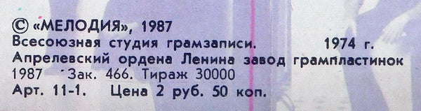 Владимир Высоцкий / Marina Vlady : Владимир Высоцкий / Марина Влади (LP, Album, Whi)