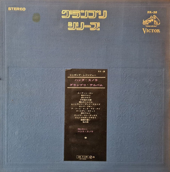Hank Snow : Grand Prix Series (LP, Comp, Gat)
