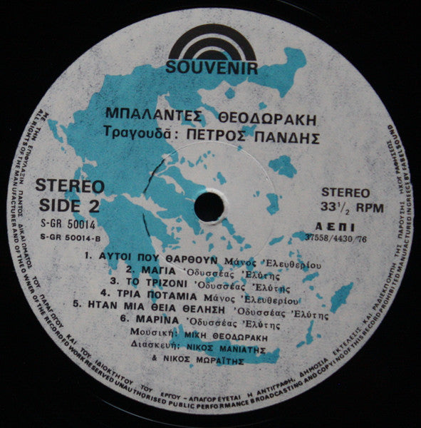 Πέτρος Πανδής : Petros Pandis Chante Les Ballades De Mikis Theodorakis - Μπαλάντες Θεοδωράκης (LP, Album, RE)