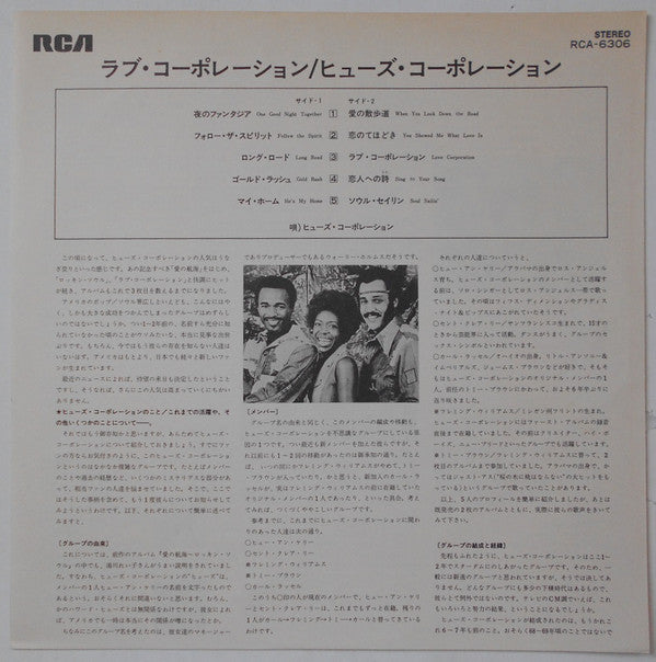 The Hues Corporation : Love Corporation (LP, Album)