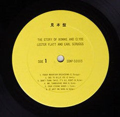 Flatt & Scruggs With The Foggy Mountain Boys : The Story Of Bonnie And Clyde (LP, Album)