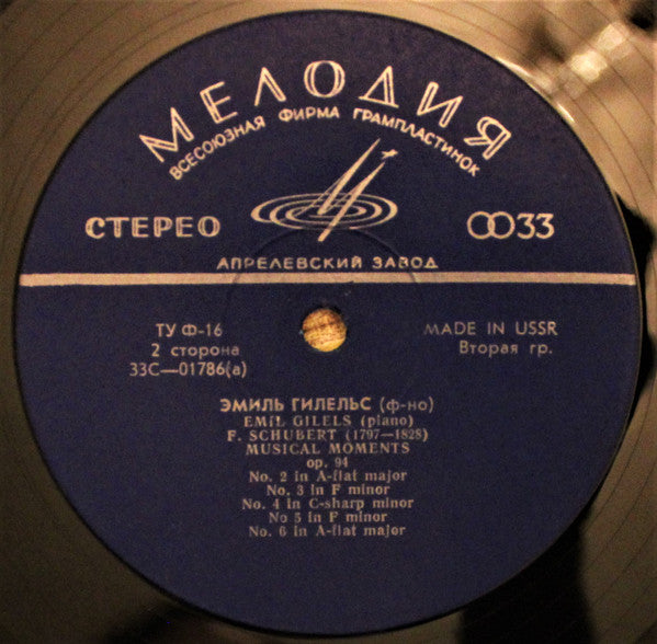 Robert Schumann / Franz Schubert - Emil Gilels : The Night Pieces (Nachtstücke) Op. 23 / Musical Moments Op. 94 (LP)