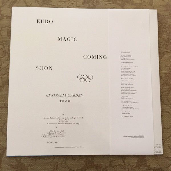 Croatian Amor = Croatian Amor : 性器の園 = Genitalia Garden (LP, Ltd)