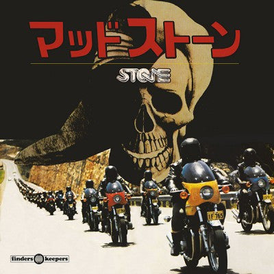 Billy Green : Stone (LP, Album, RE)