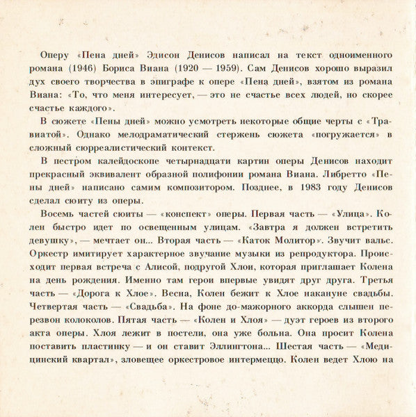 Edison Denisov : Colin Et Chloe / Instrumental Music (CD, Comp)