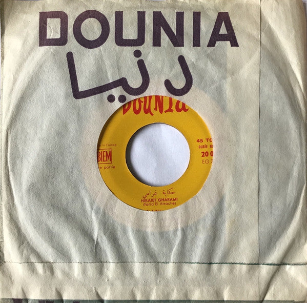 Farid El Atrache = Farid El Atrache : حكاية غرامي = Hïkaiet Gharami (7")