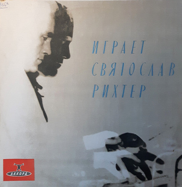 Sviatoslav Richter - Joseph Haydn / Ludwig van Beethoven : Соната Ми Бемоль Мажор / 7-я Соната Ре Мажор, Соч. 10, № 3 (LP, Mono)