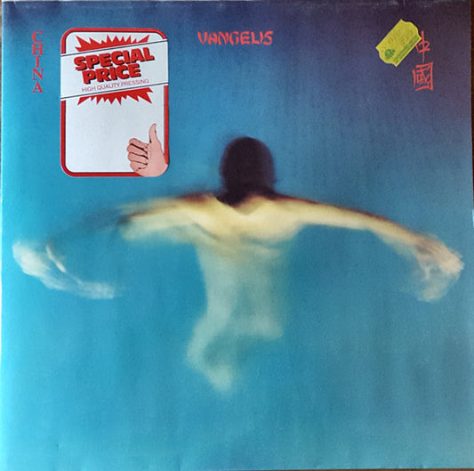 Vangelis : China = 中國 (LP, Album, RE, Gat)