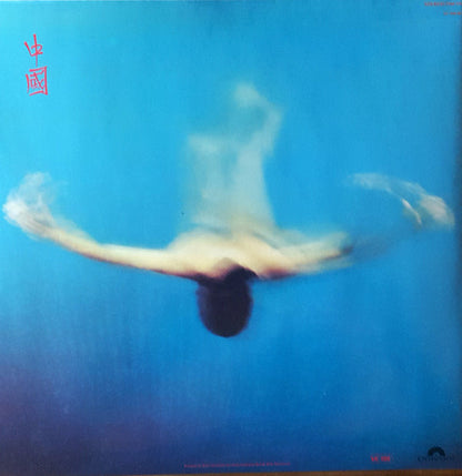 Vangelis : China = 中國 (LP, Album, RE, Gat)