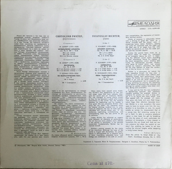 Franz Schubert, Robert Schumann : Moments Musicaux, Impromtus, From Fantasiestucke (LP, Red)