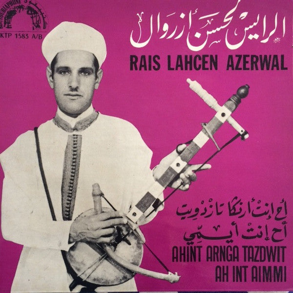 لحسن أزروال = لحسن أزروال : أح إنت أرنكا تازدويت / أح إنت أيمي = Ahint Arnga Tadzwit / Ah Int Aimmi (7")