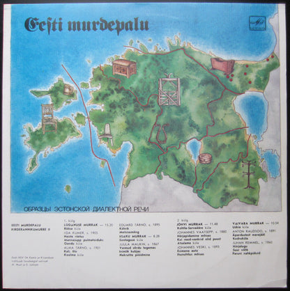 Various : Eesti Murdepalu. Kirderannikumurre II (LP, Mono)