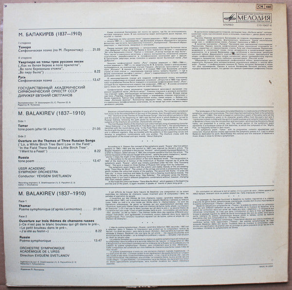 Mily Balakirev = Mily Balakirev - Russian State Symphony Orchestra = Russian State Symphony Orchestra, Evgeni Svetlanov = Evgeni Svetlanov : Tamar, Russia - Tone Poems, Overture On Themes Of Russian Songs (LP, Album)