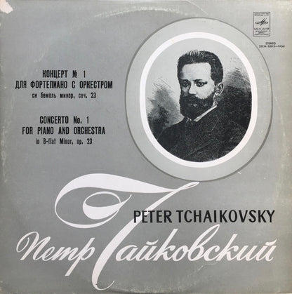 Pyotr Ilyich Tchaikovsky : Concerto No. 1 For Piano And Orchestra In B-flat Minor, Op. 23 (LP, Album)