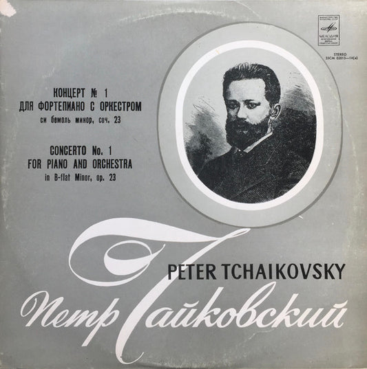 Pyotr Ilyich Tchaikovsky : Concerto No. 1 For Piano And Orchestra In B-flat Minor, Op. 23 (LP, Album)