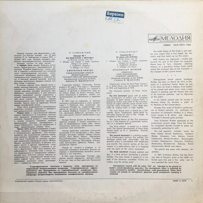 Pyotr Ilyich Tchaikovsky : Concerto No. 1 For Piano And Orchestra In B-flat Minor, Op. 23 (LP, Album)