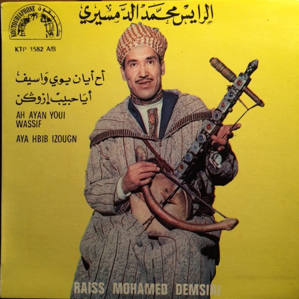 محمد الدمسيري = محمد الدمسيري : أح أيان يوي واسيف / أياحبيب إزوگن = Ah Ayan Youi Wassif / Aya Hbib Izougn (7")