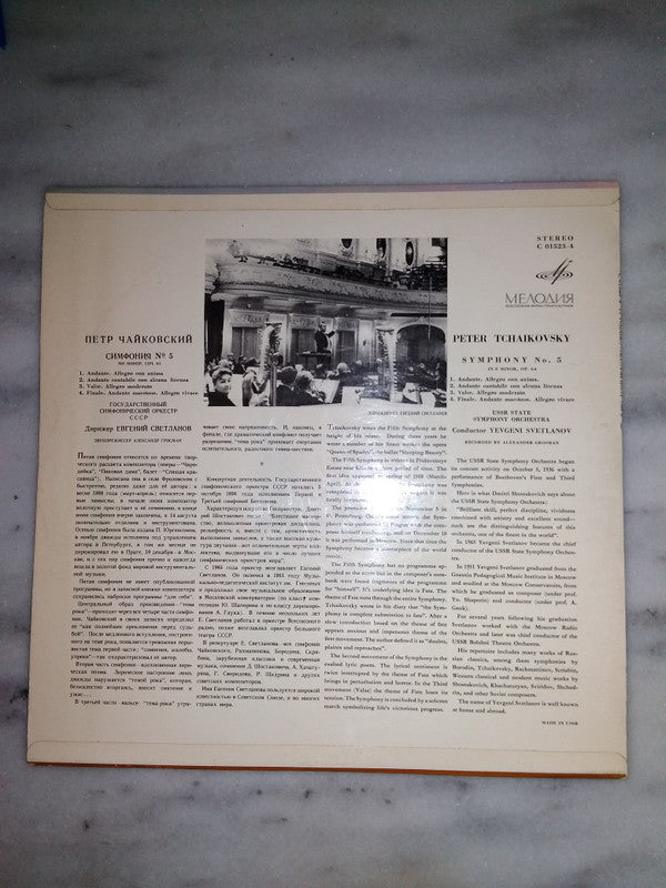 Pyotr Ilyich Tchaikovsky - Russian State Symphony Orchestra, Evgeni Svetlanov : Symphony No. 5 In E Minor Op. 64 (LP, Album)