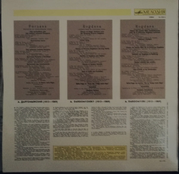 Александр Сергеевич Даргомыжский : Rogdana, Mazepa Fragments From The Uncompleted Operas (LP)