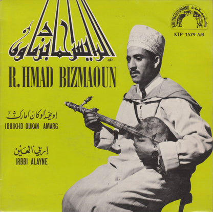احماد بزماون = احماد بزماون : إويخد اوكان أمارگ / إربي العين = Iouikho Oukan Amarg / Irbbi Alayne (7")