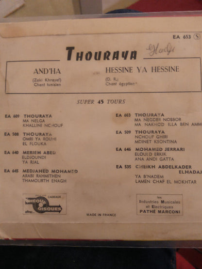 ثريا = ثريا : حسين يا حسين / عندها = Hessine Ya Hessine / And'ha (7")