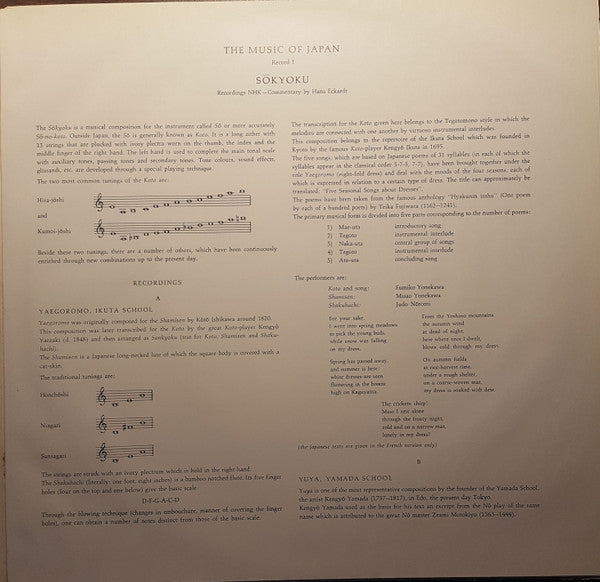 Kōtō Ishikawa / Kengyō Yamada : Japan I - Sōkyoku (LP, Mono)