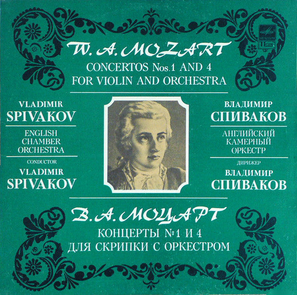 Wolfgang Amadeus Mozart - Vladimir Spivakov, English Chamber Orchestra : Concertos Nos. 1 And 4 For Violin And Orchestra (LP, RP)