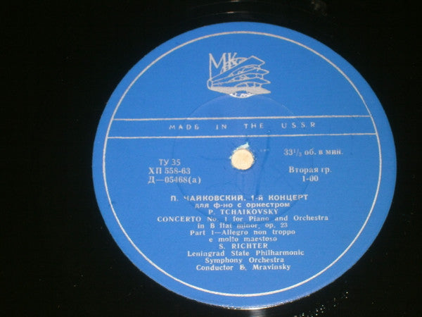 Sviatoslav Richter, Pyotr Ilyich Tchaikovsky : Klavierkonzert Nr. 1 B-moll, Op. 23 (LP, Album, Mono, Exp)