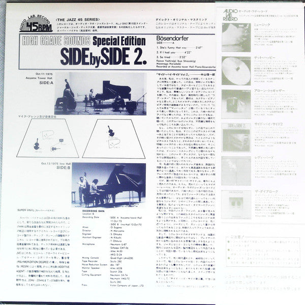 Kazuo Yashiro : Side By Side 2 (LP)