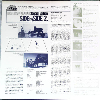 Kazuo Yashiro : Side By Side 2 (LP)