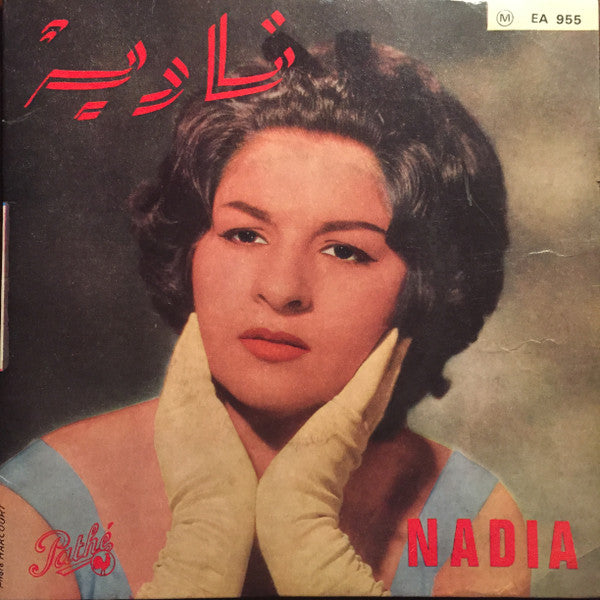 نادية = نادية : آش جرالي \\ هكذا بغالي سعدي = Ach Jrali / Hakd' A Bghali Saadi (7", Single)