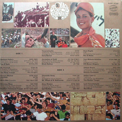Various : Songs Of Israel, זמרת הארץ (LP, Comp, Gat)