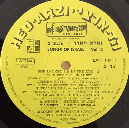 Various : Songs Of Israel Volume 2 = זמרת הארץ - אלבום 2 (LP, Comp)