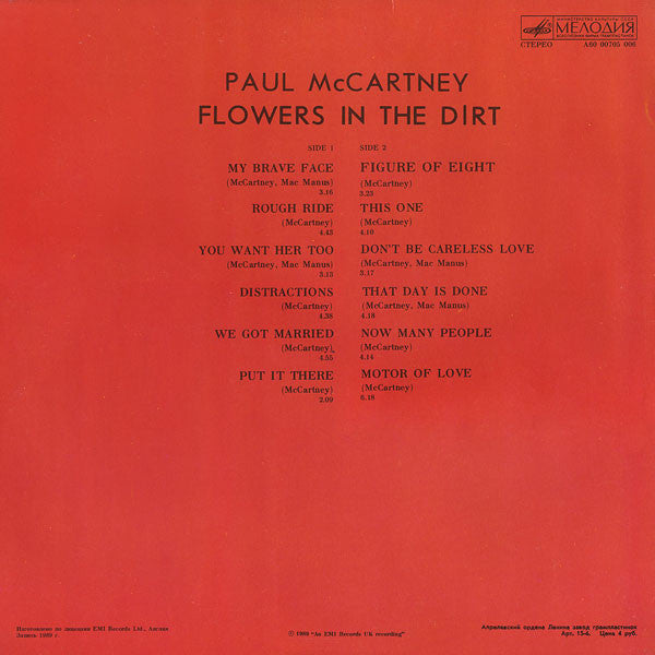 Paul McCartney : Flowers In The Dirt (LP, Album, Red)