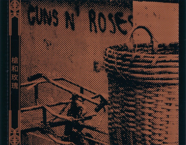 Guns N' Roses : Chinese Democracy (CD, Album)