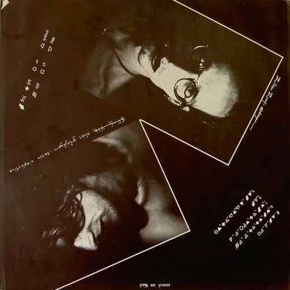 Dag Vag : Palsternacka (LP, Album)