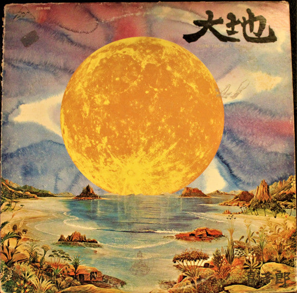 Kitaro : 大地 (From The Full Moon Story) (LP, Album)