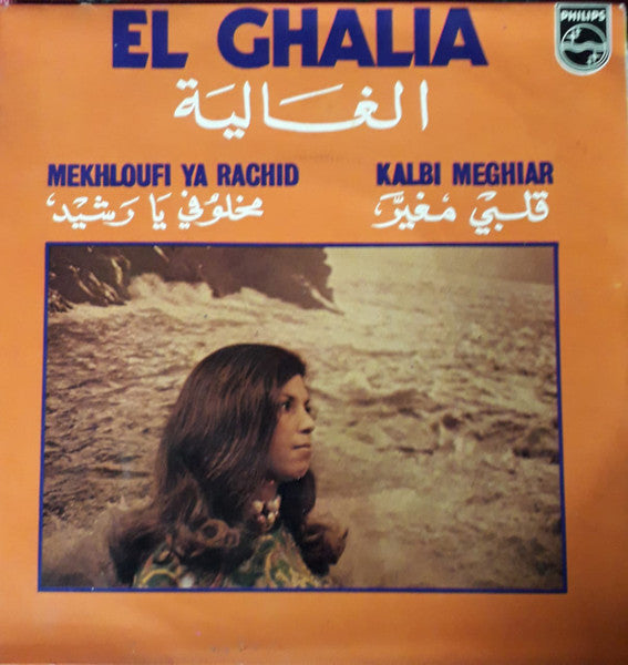 El Ghalia : Mekhloufi Ya Rachid / Kalbi Meghiar  (7")