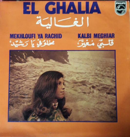 El Ghalia : Mekhloufi Ya Rachid / Kalbi Meghiar  (7")