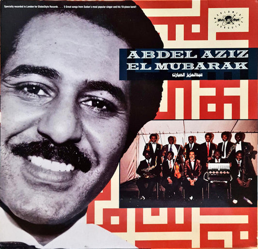 Abdel Aziz El Mubarak : Abdel Aziz El Mubarak (LP, Album)
