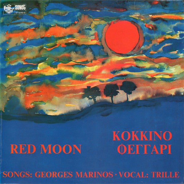 Georges Marinos, Trille : Red Moon / Κόκκινο Φεγγάρι (LP, Album)