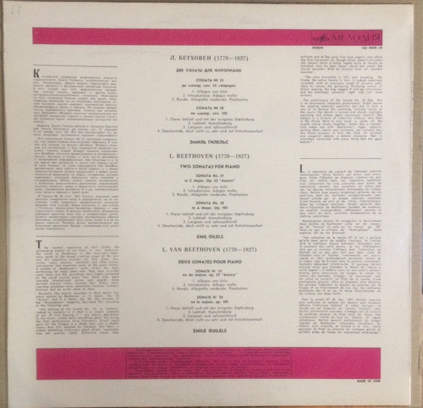 Ludwig Van Beethoven, Emil Gilels : Sonata No. 21 "Aurore", Sonata No. 28 (LP, Exp)
