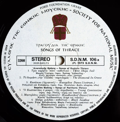 Various : Τραγούδια Της Θράκης (Μέρος 1ον) / Songs Of Thrace (Part 1) (LP, Comp)