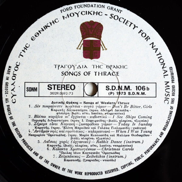 Various : Τραγούδια Της Θράκης (Μέρος 1ον) / Songs Of Thrace (Part 1) (LP, Comp)