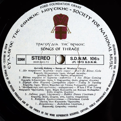 Various : Τραγούδια Της Θράκης (Μέρος 1ον) / Songs Of Thrace (Part 1) (LP, Comp)